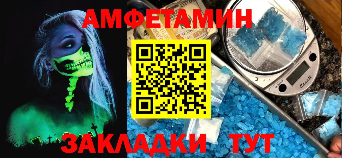 Амфетамин  АМФЕТАМИН Premium  АМФ  Брянск  Вход с VPN 