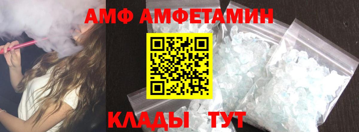Amphetamine VHQ Брянск