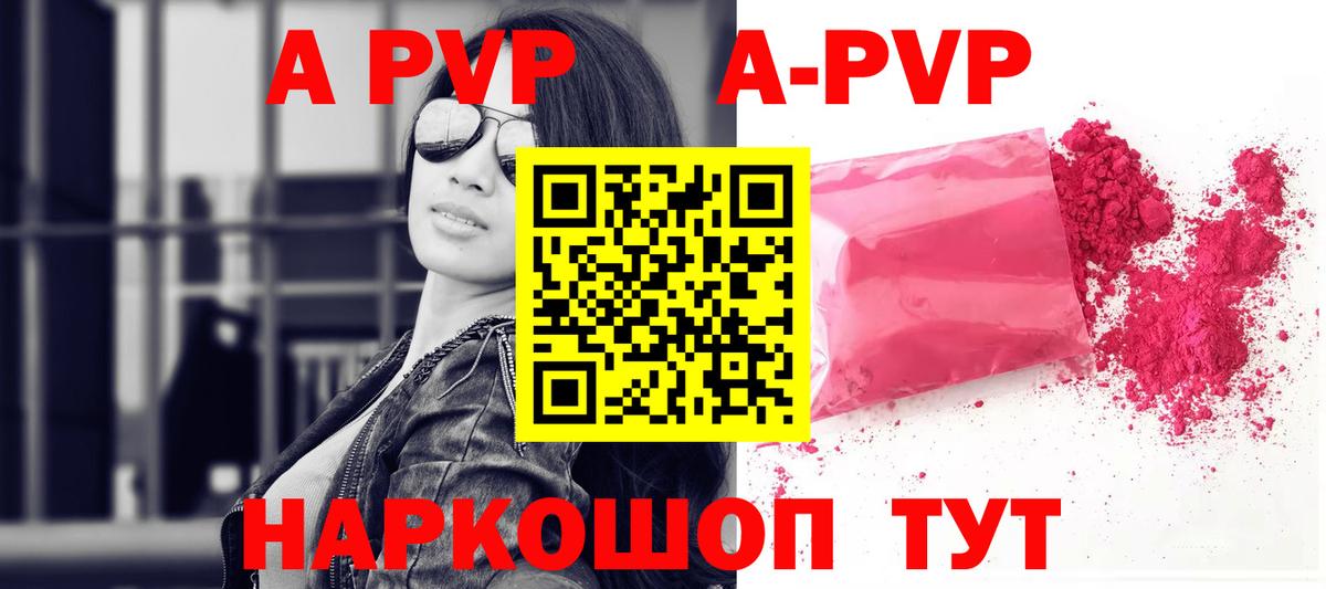 APVP Соль  Alpha-PVP СК  Вход с VPN  Alpha PVP крисы CK  Брянск 