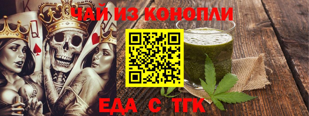 Печенье с ТГК конопля Брянск