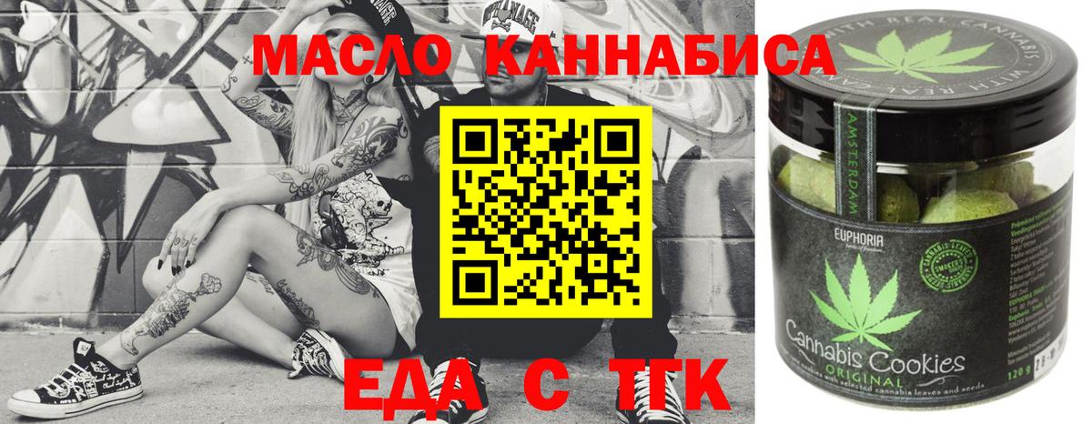 Брянск  Canna-Cookies конопля  Вход с VPN 
