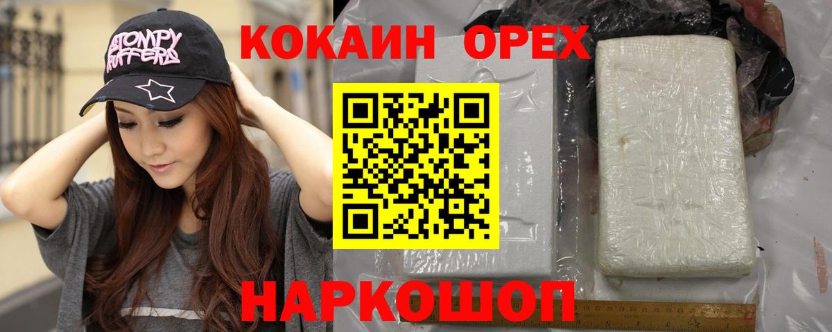 КОКАИН Боливия Брянск