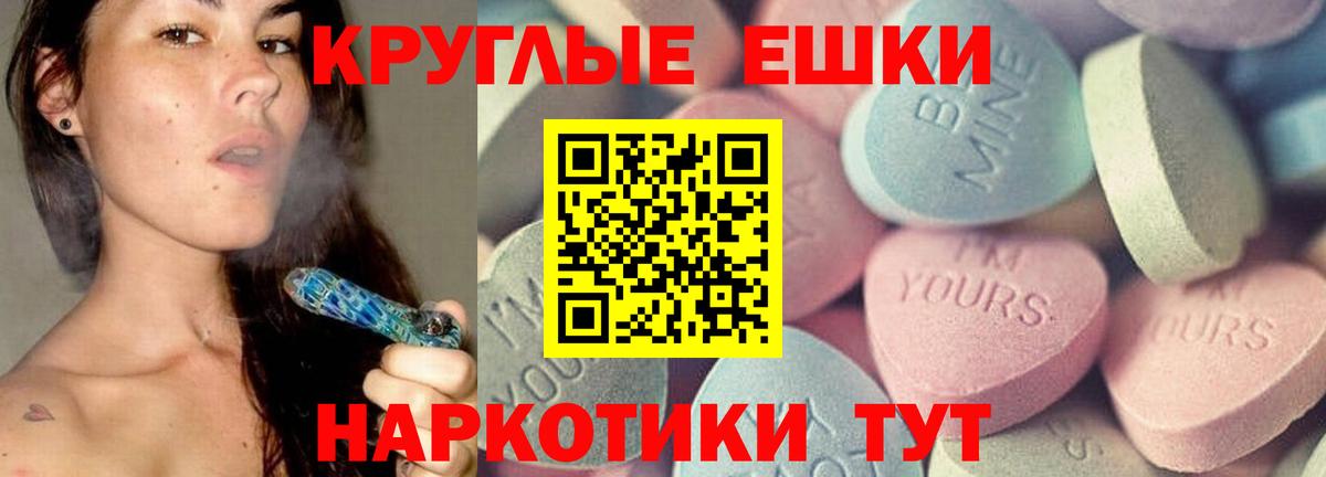 Экстази таблы  Вход с VPN  Брянск 