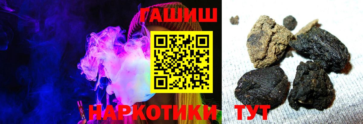 Брянск  ГАШ  Вход с VPN  ГАШИШ Ice-O-Lator 