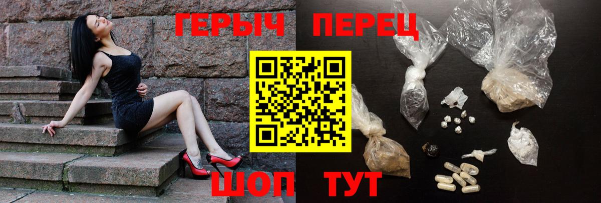 ГЕРОИН белый  Героин  Брянск  Вход с VPN 