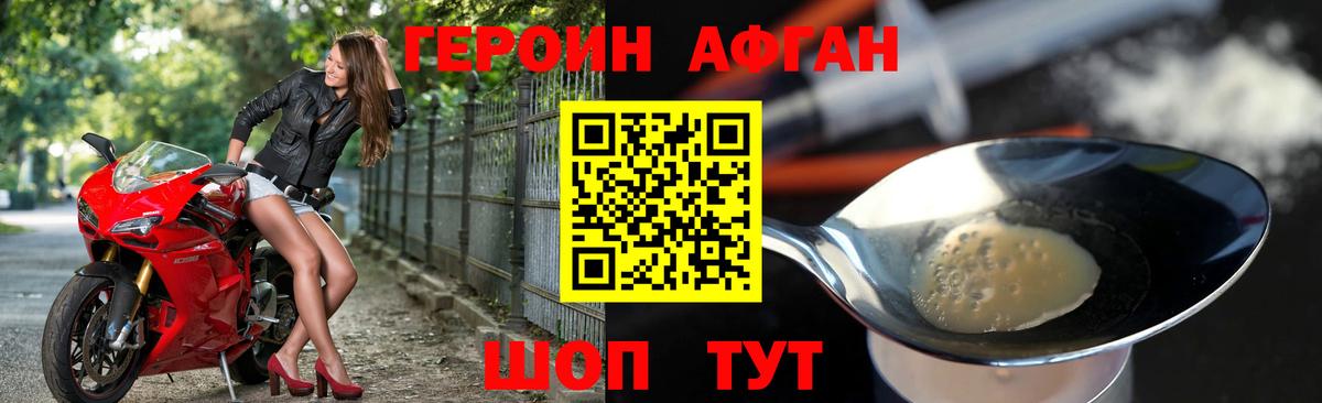 ГЕРОИН герыч Брянск