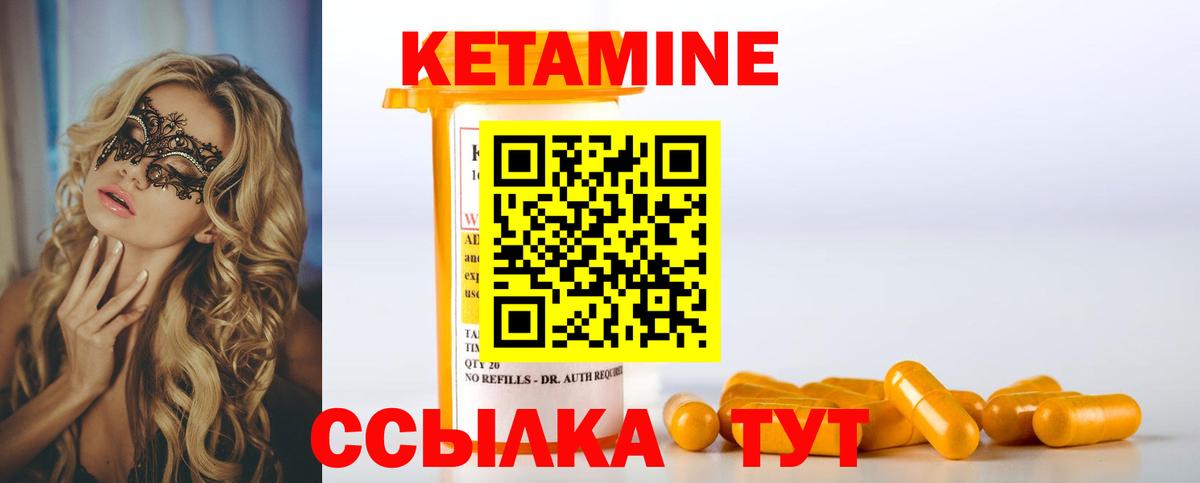 Кетамин ketamine  Вход с VPN  Брянск 