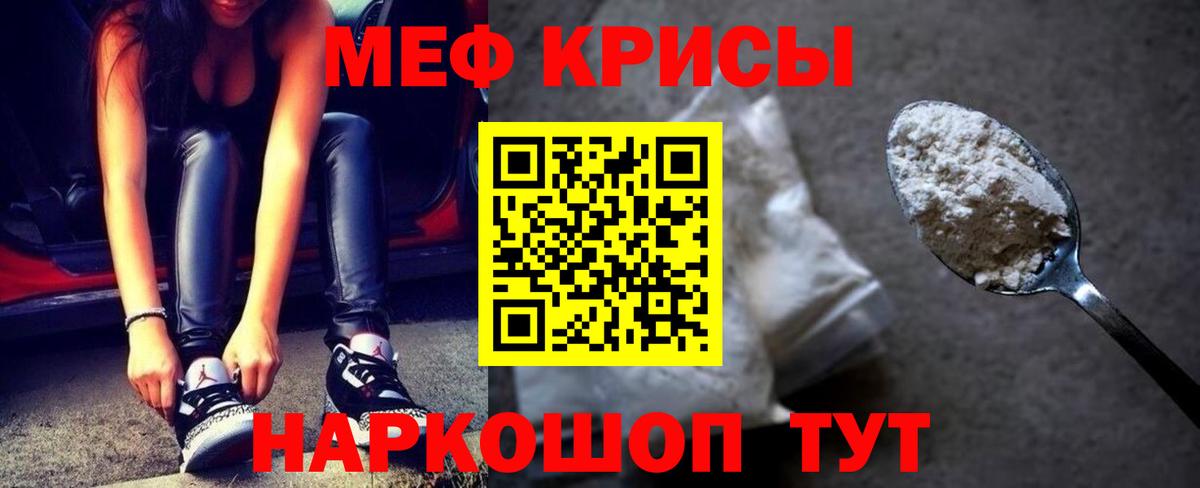 Брянск  МЕФ кристаллы  Вход с VPN  Меф  Меф 4 MMC 