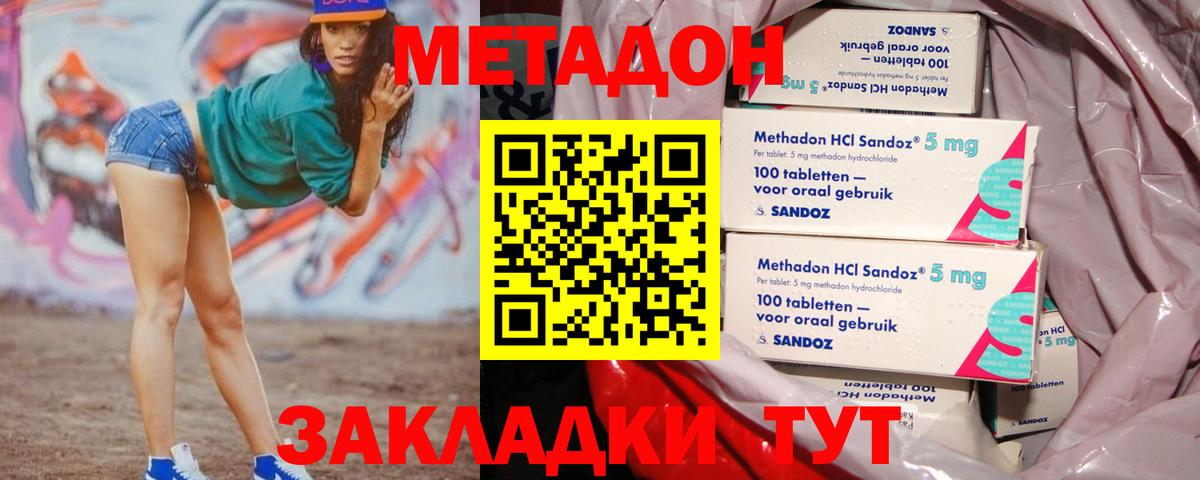 Метадон мёд  Метадон кристалл  Брянск  дарк нет наркотические препараты  Вход с VPN 
