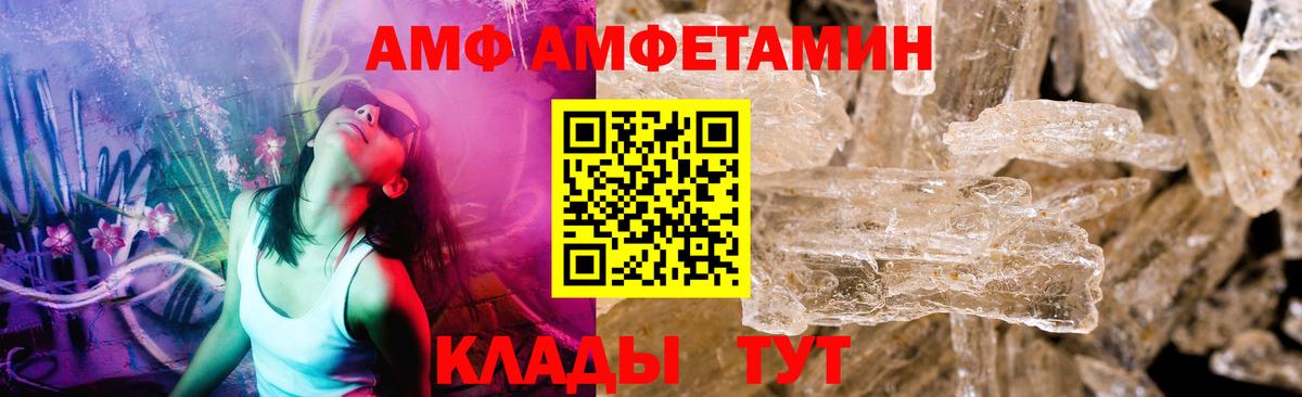 МЕТАМФЕТАМИН мет  Вход с VPN  Брянск 