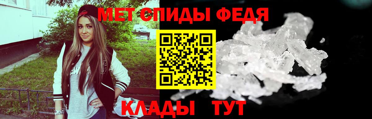 Первитин пудра Брянск