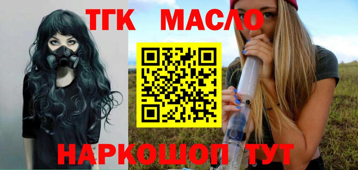 где найти наркотики  Вход с VPN  Брянск  ТГК THC oil    онион  ТГК жижа 