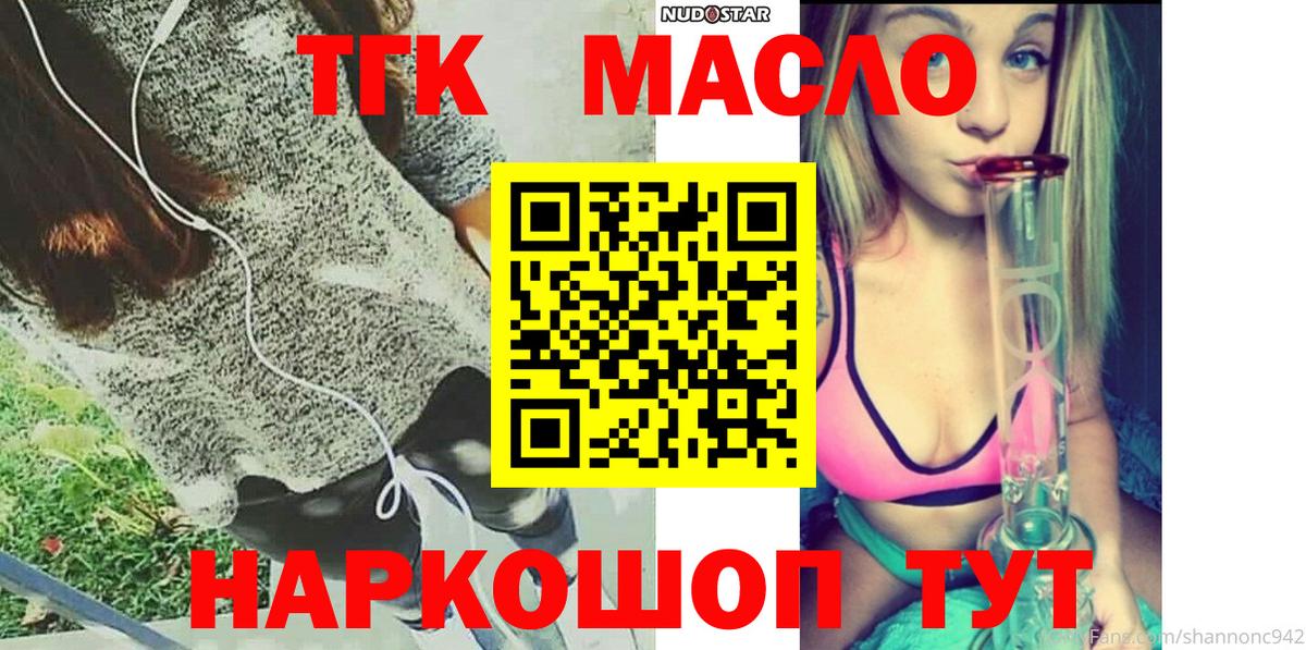 ТГК Wax Брянск