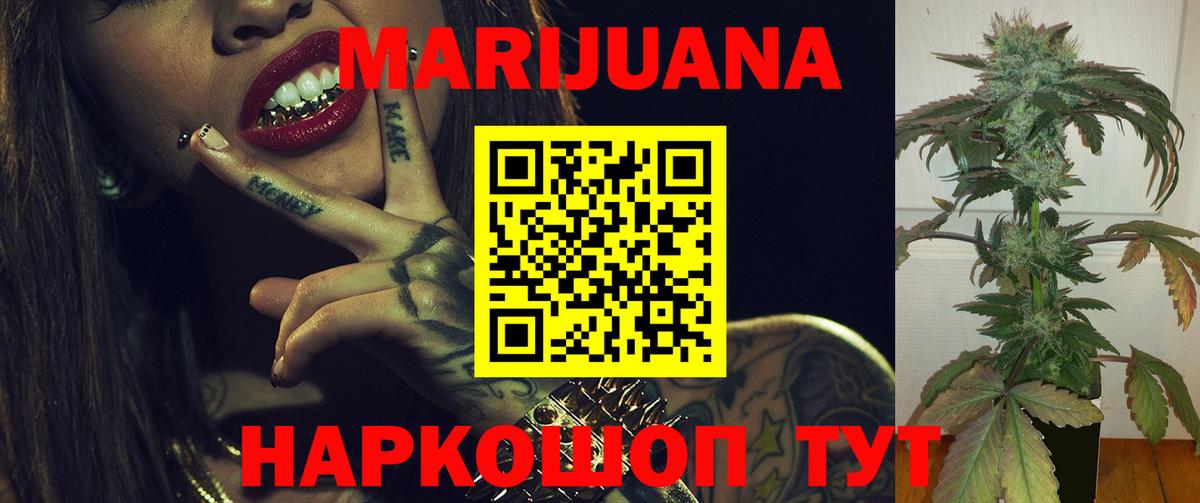 Конопля SATIVA & INDICA  Канабис план  Бошки Шишки семена  Брянск  Вход с VPN  Каннабис индика 